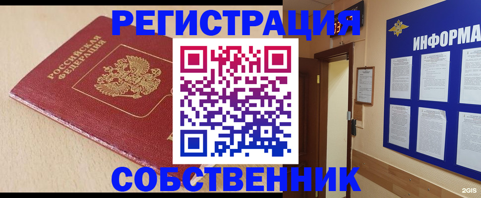 временная регистрация недорого в Адыгее