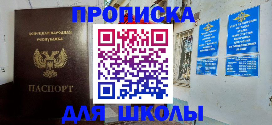 где прописаться в Адыгее