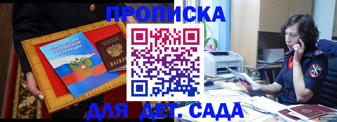 временная регистрация надежно в Адыгее