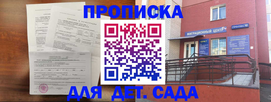 временная регистрация законно в Адыгее