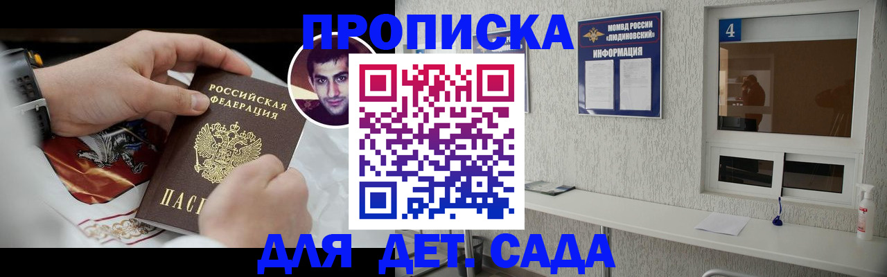 временная регистрация адрес в Адыгее