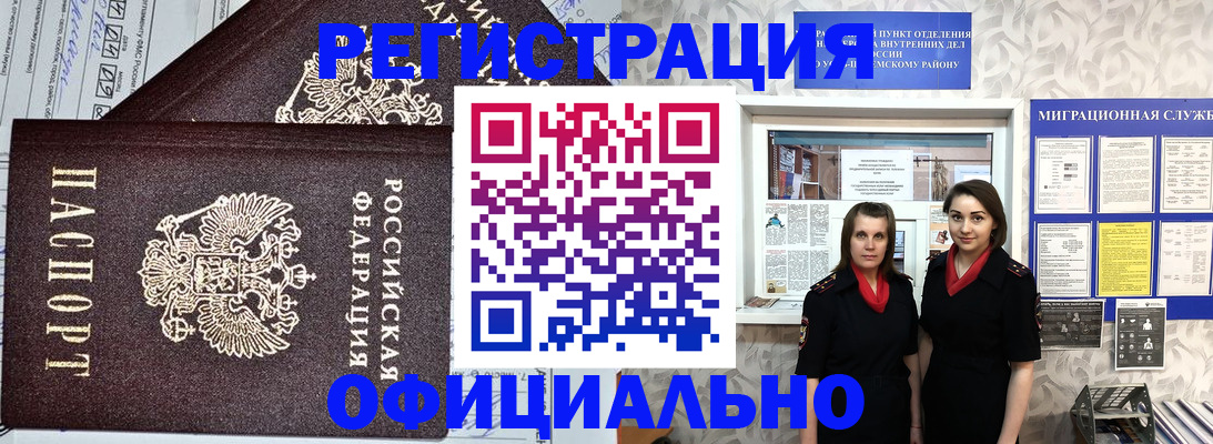 временная регистрация для всех в Адыгее
